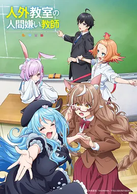 墨色黎明 漫改动画封面
