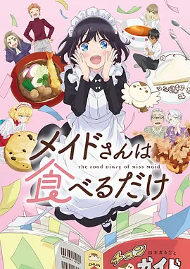 猫町夜话 治愈动漫短篇在线观看
